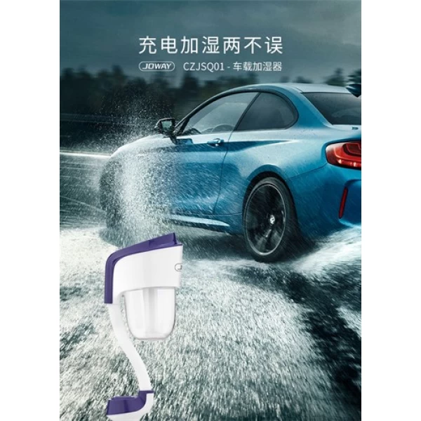 بخور سرد و خوشبو کننده خودرو Joway CZJSQ01 Car Humidifier