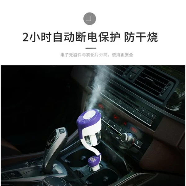 بخور سرد و خوشبو کننده خودرو Joway CZJSQ01 Car Humidifier