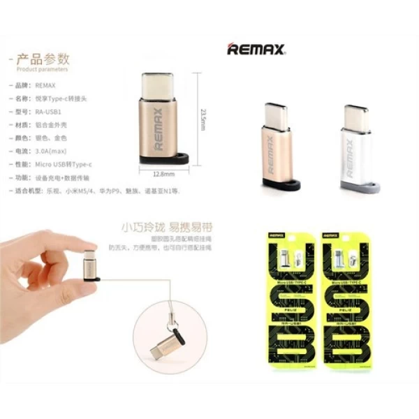 رابط Type-C به microUSB ریمکس Remax RA-USB1