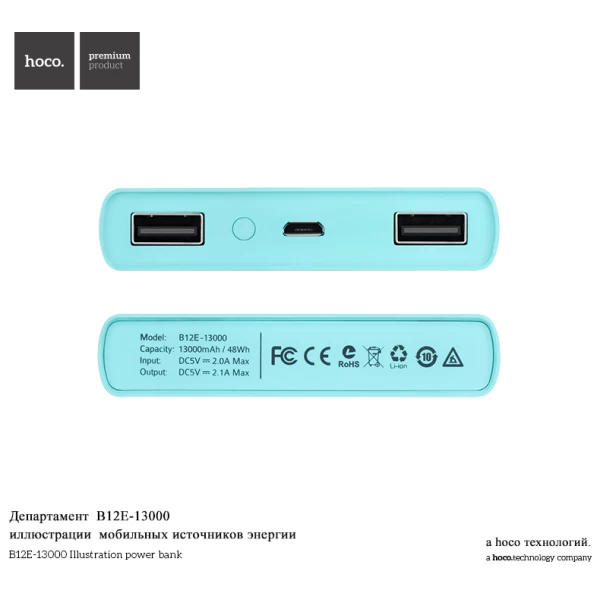 پاوربانک 13000 میلی آمپر هوکو مدل Hoco B12E