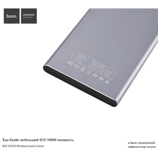 پاوربانک 10000 میلی آمپر هوکو Hoco B25