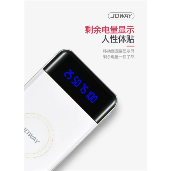 پاوربانک وایرلس 10000 میلی آمپر جووی Joway JP150