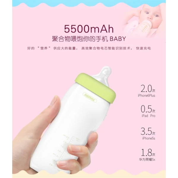 پاوربانک 5500 میلی آمپر ریمکس Remax Milky Bottle RPP-29
