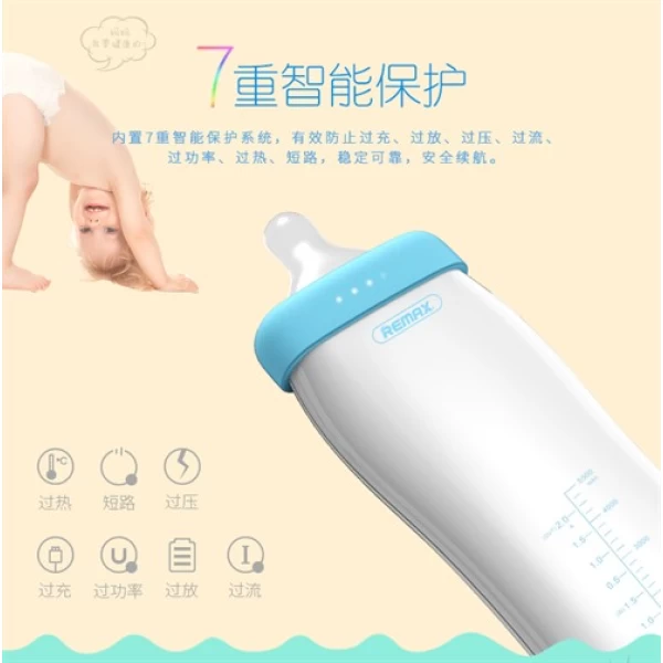 پاوربانک 5500 میلی آمپر ریمکس Remax Milky Bottle RPP-29