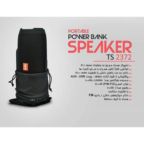 اسپیکر بلوتوث و پاوربانک تسکو Tsco TS 2372