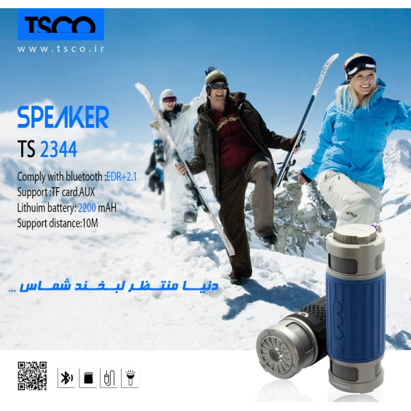اسپیکر بلوتوث تسکو Tsco TS 2344